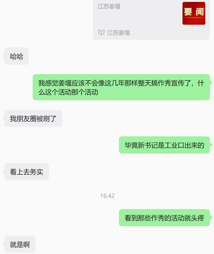 截图20260629164222.jpg