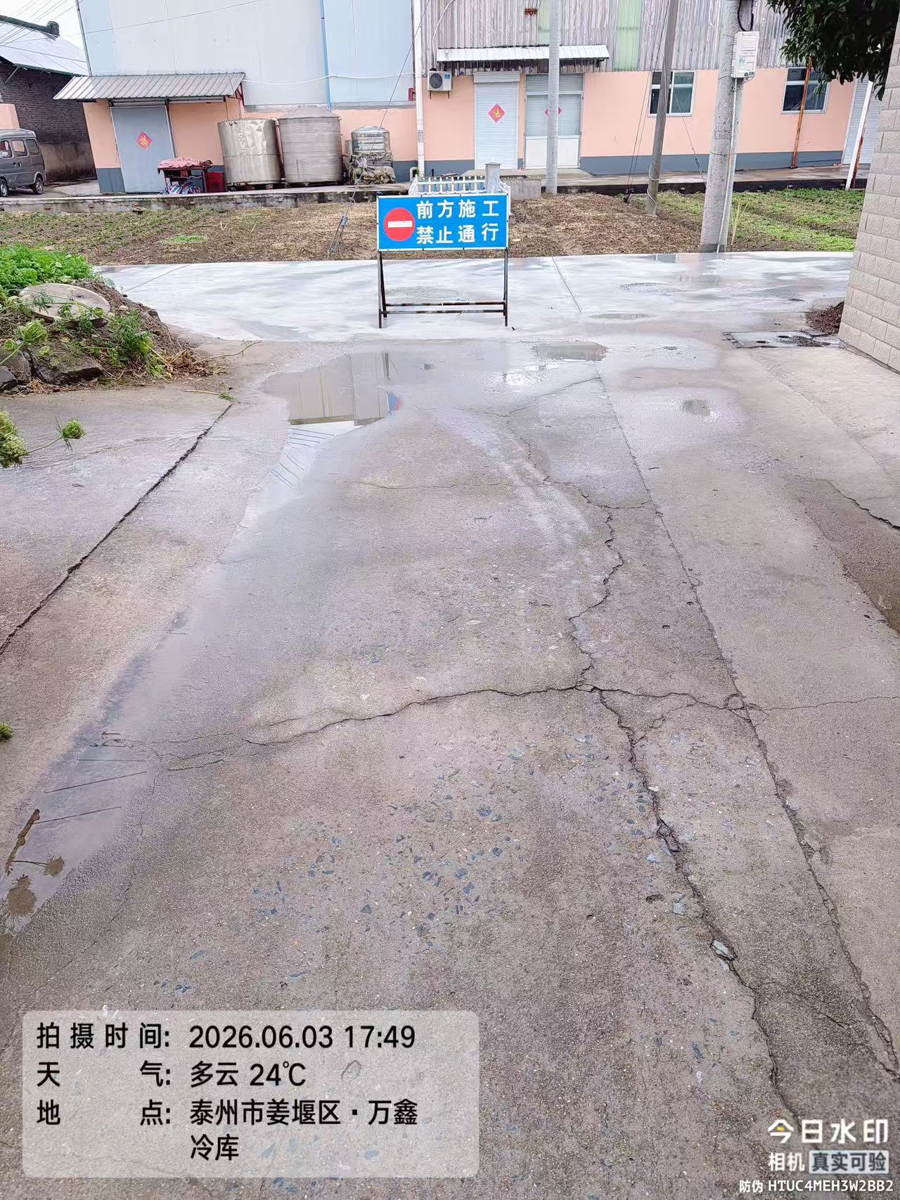 破损，新出新路面未刻纹。