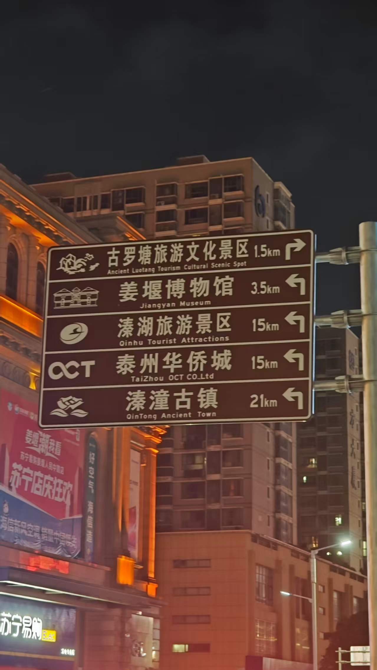 姜堰三水网_20260711_200314.jpg
