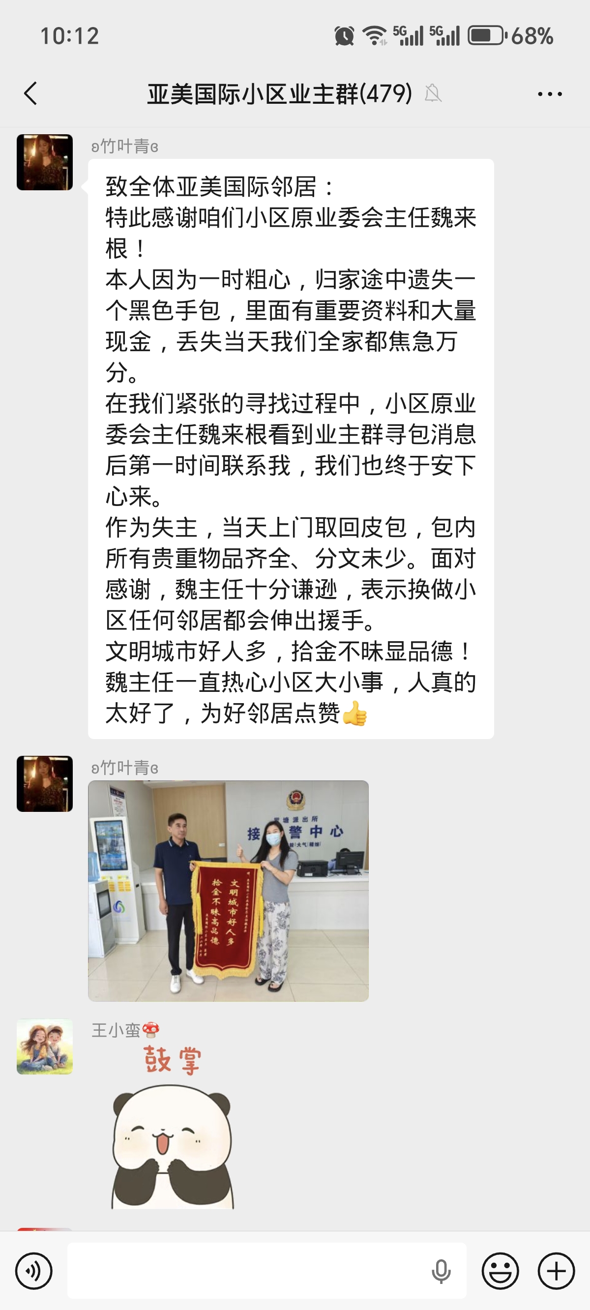 Screenshot_20260713_101240_com_tencent_mm_LauncherUI.jpg
