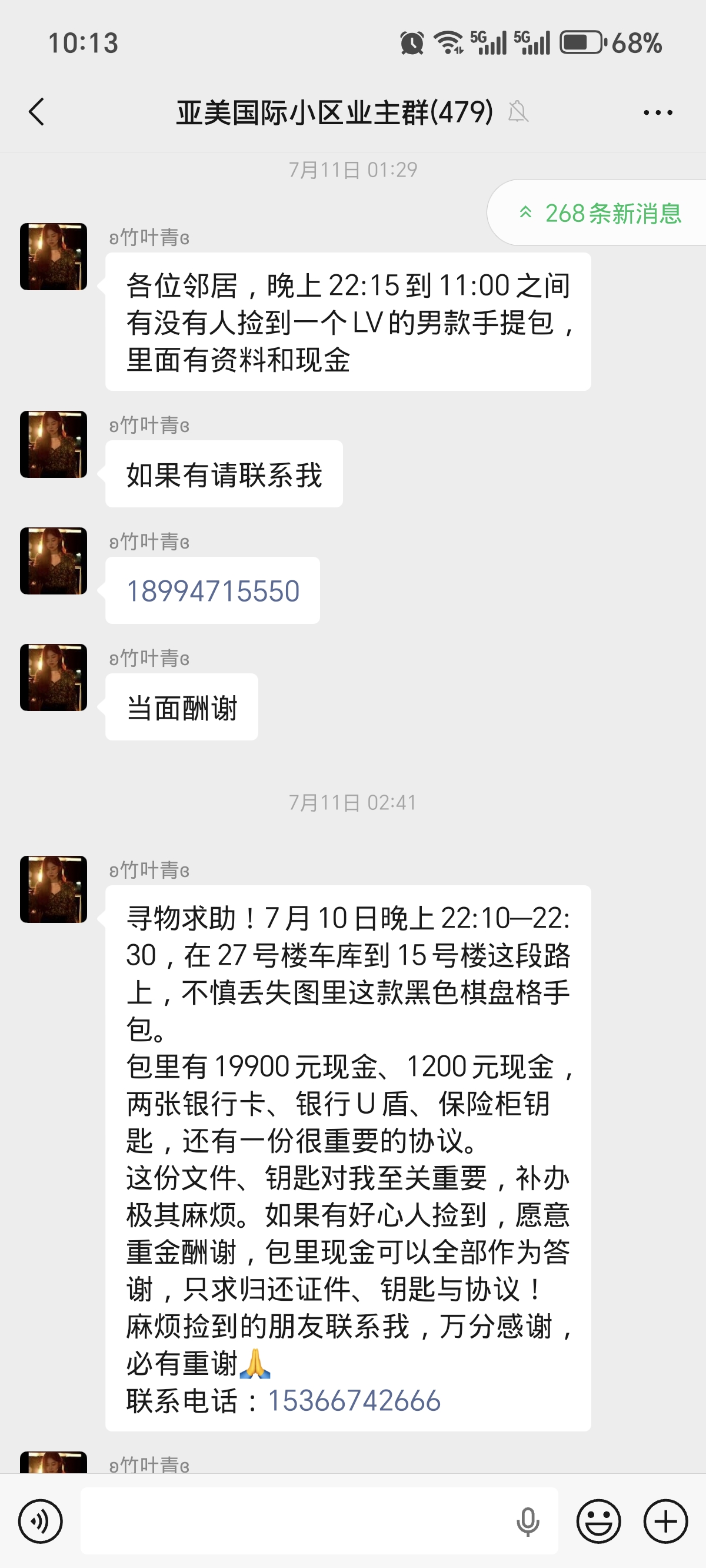 Screenshot_20260713_101343_com_tencent_mm_LauncherUI.jpg