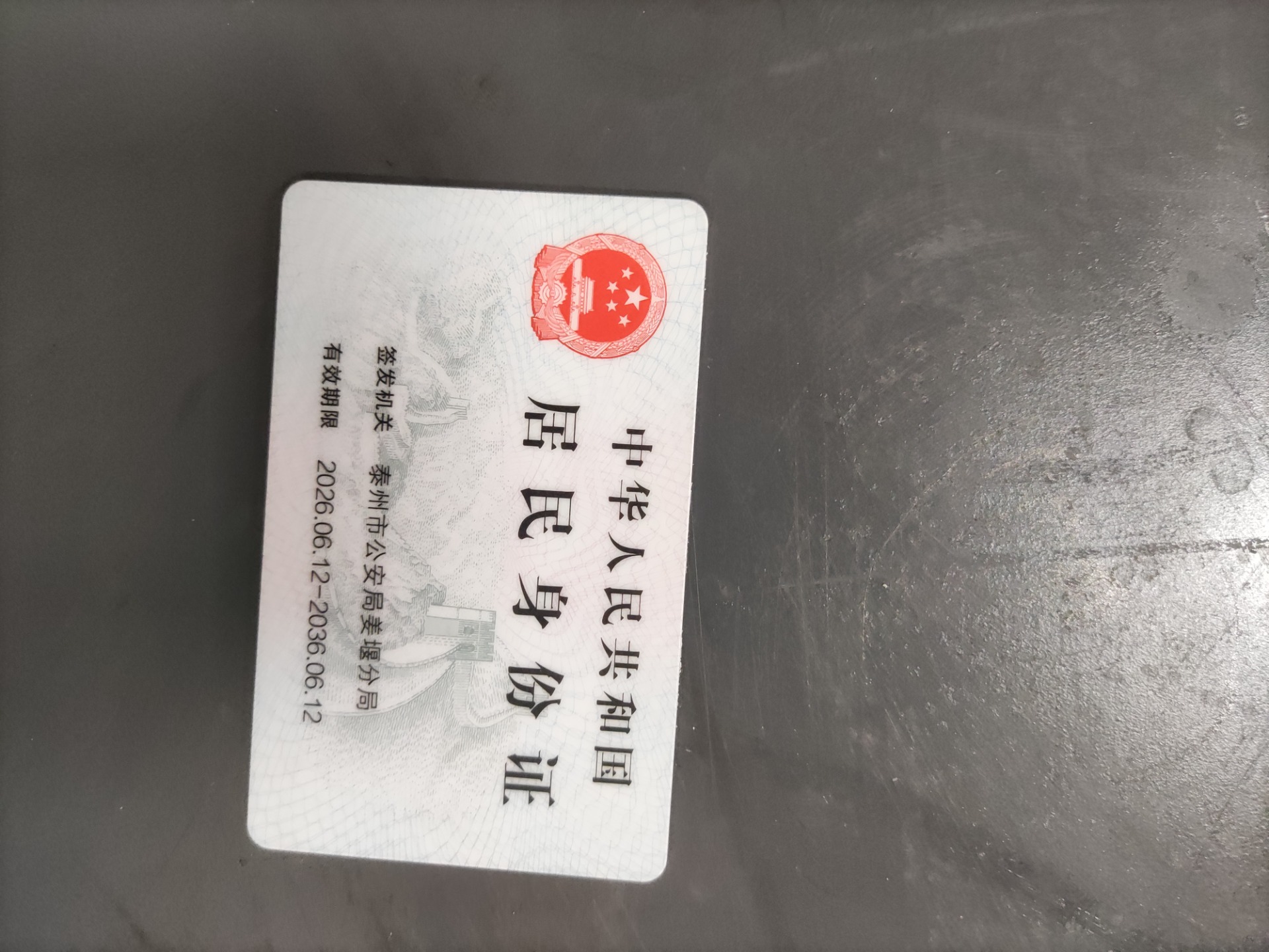 1784169690770.jpg