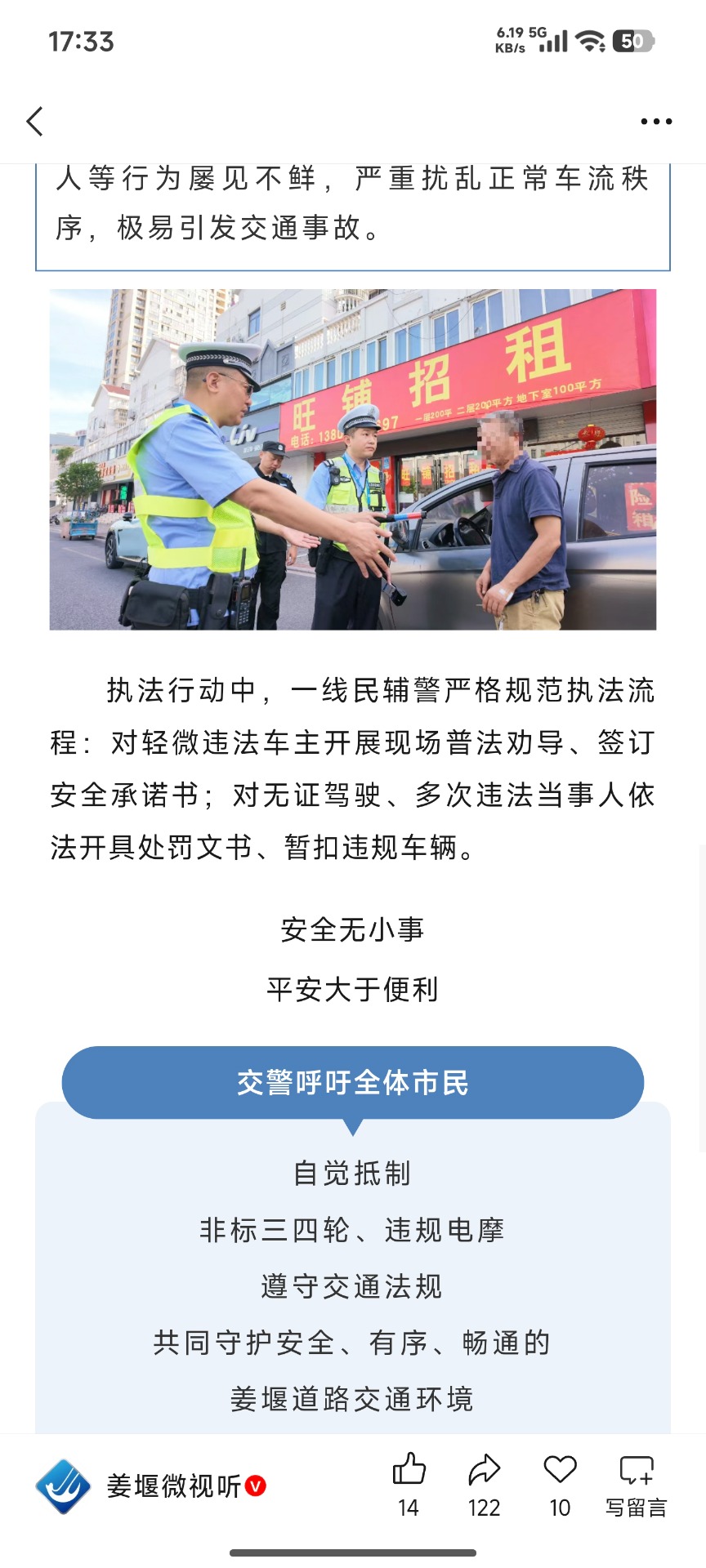 Screenshot_2026-07-16-17-33-53-107_com.tencent.mm.jpg