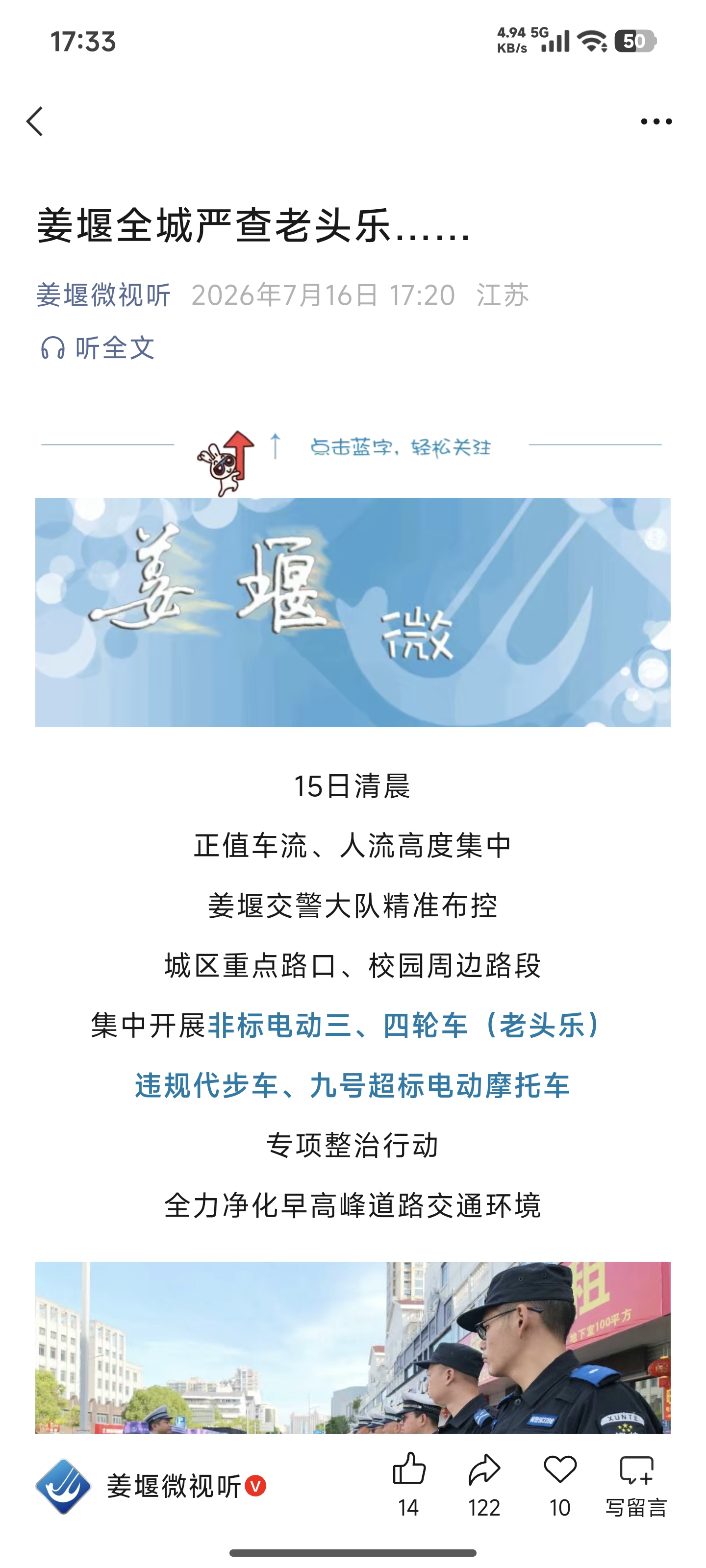 Screenshot_2026-07-16-17-33-45-310_com.tencent.mm.jpg