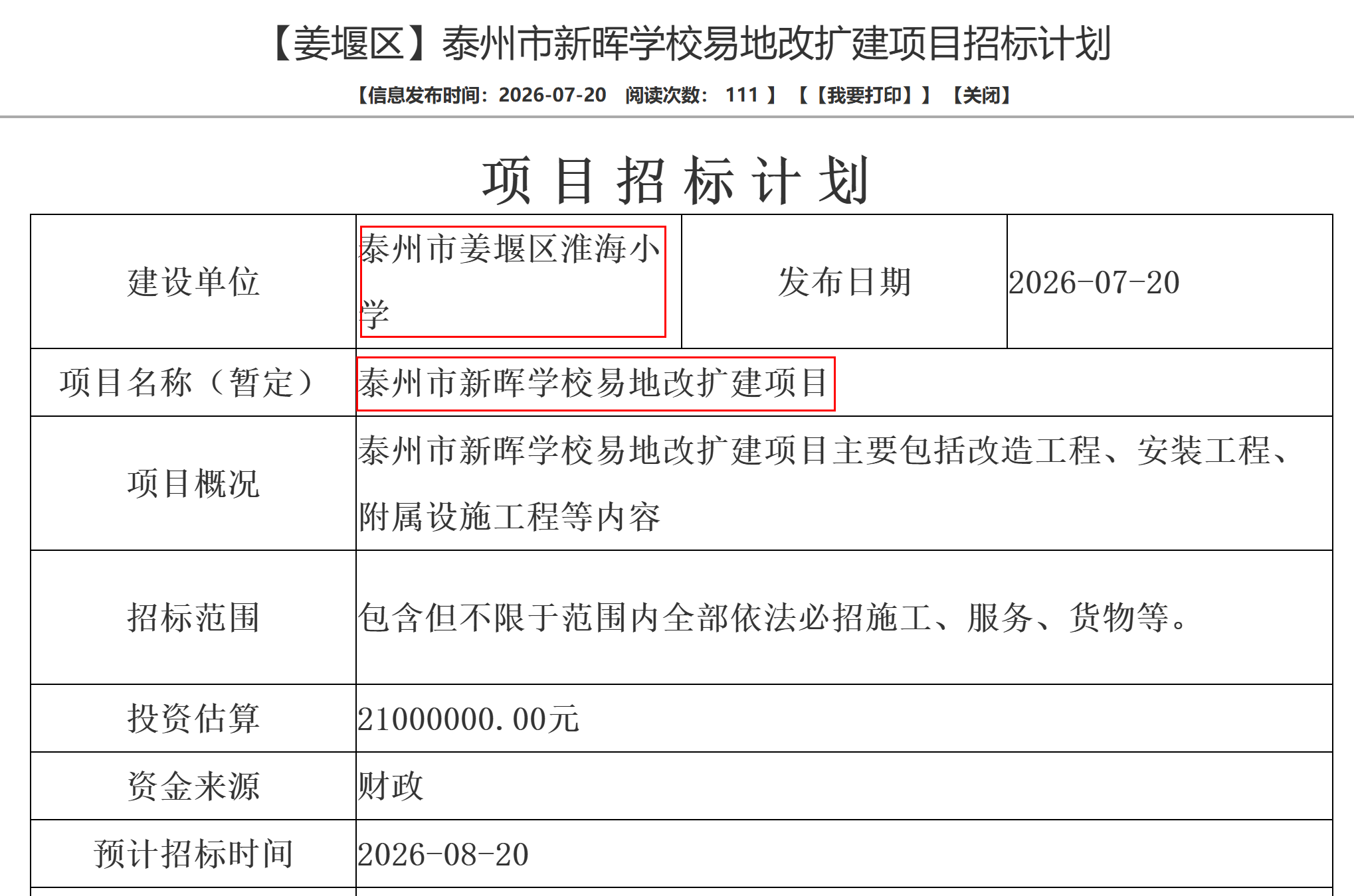 截图20260721164145.png