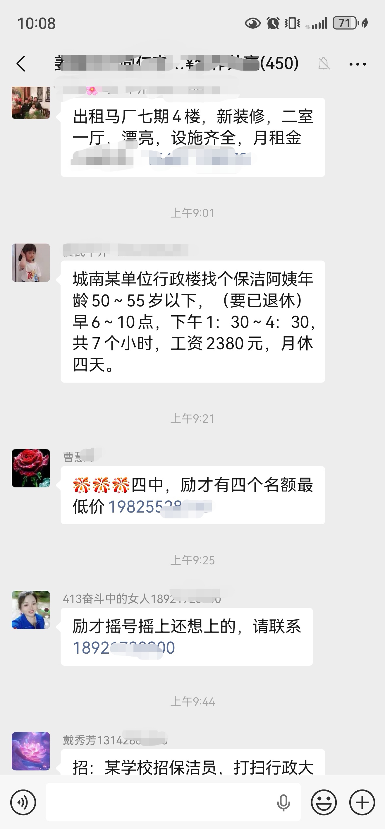 Screenshot_20260722_100808_com.tencent.mm_edit_262361106020682.jpg