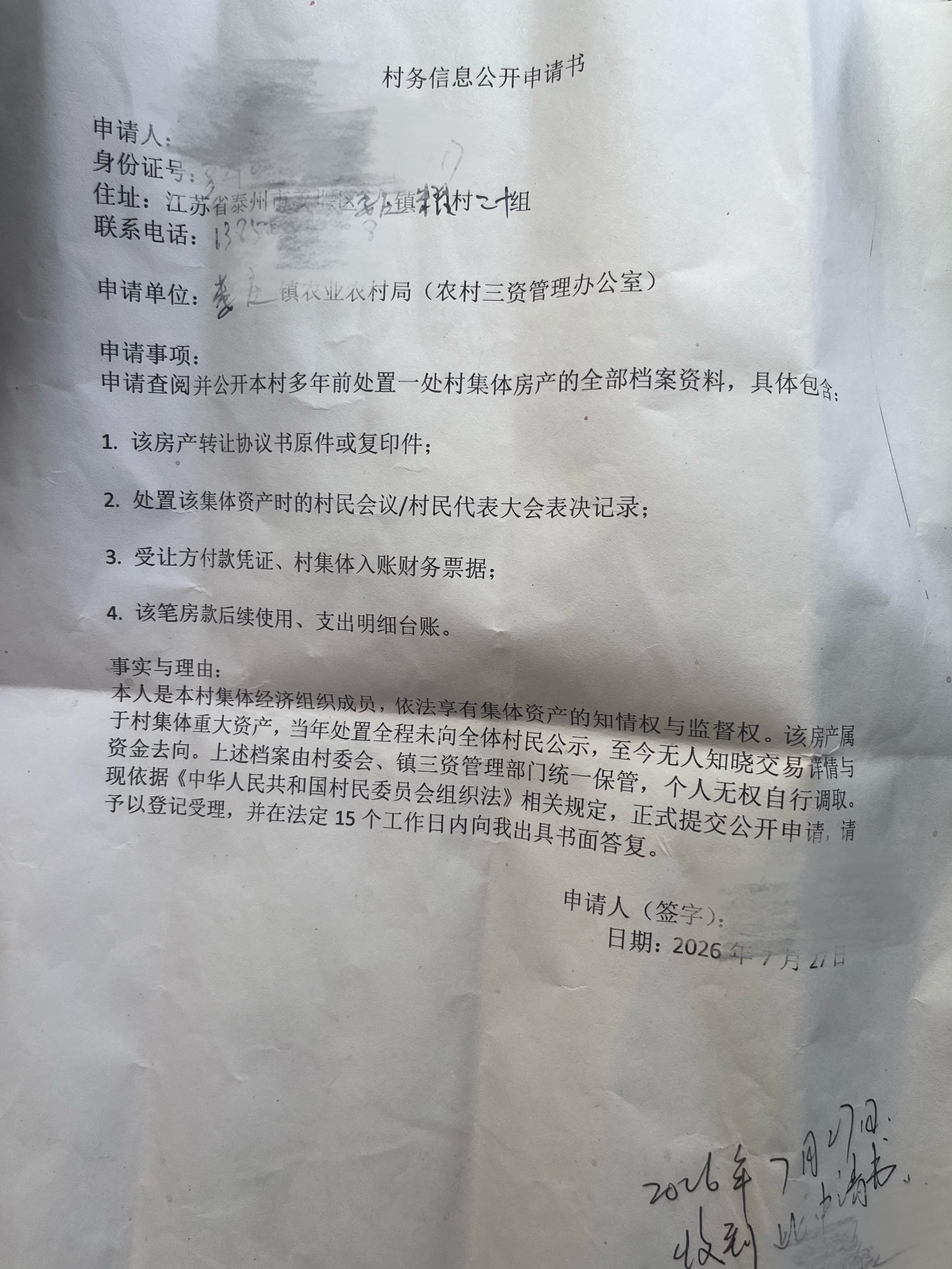80D92882-8936-4031-A96E-57F8B92B5154.jpeg