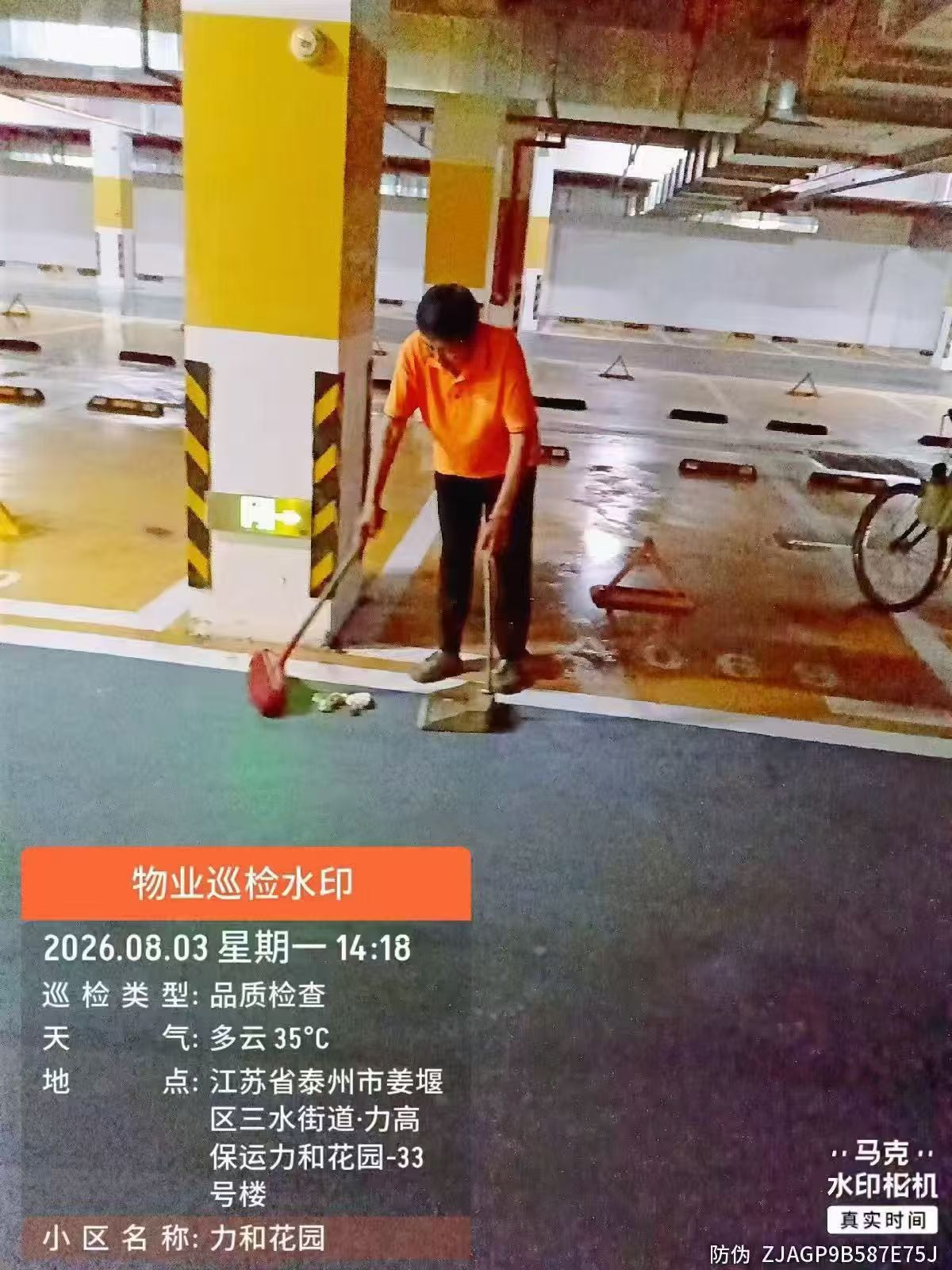 微信图片_20260806153122_208_175.jpg
