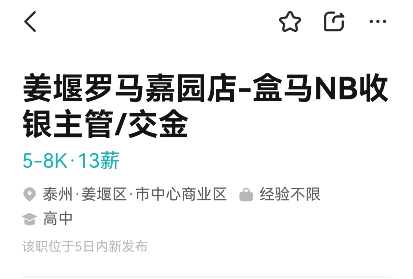 screenshot_20260807_163315_com.bzl.bosszhipin.jpg