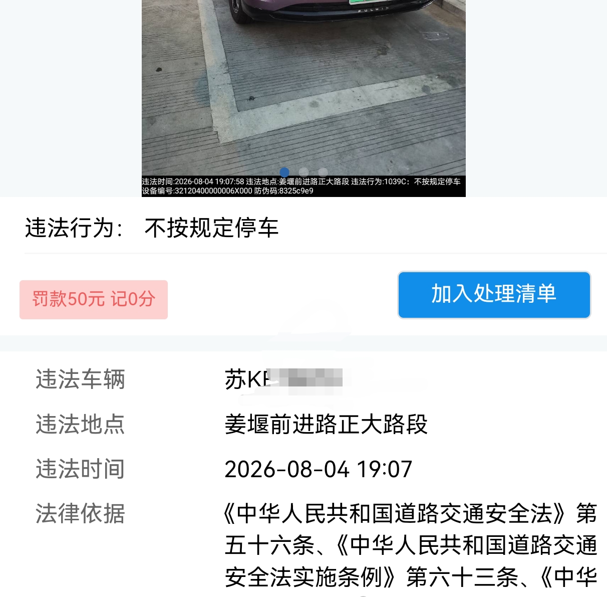 Screenshot_20260808_083324.jpg