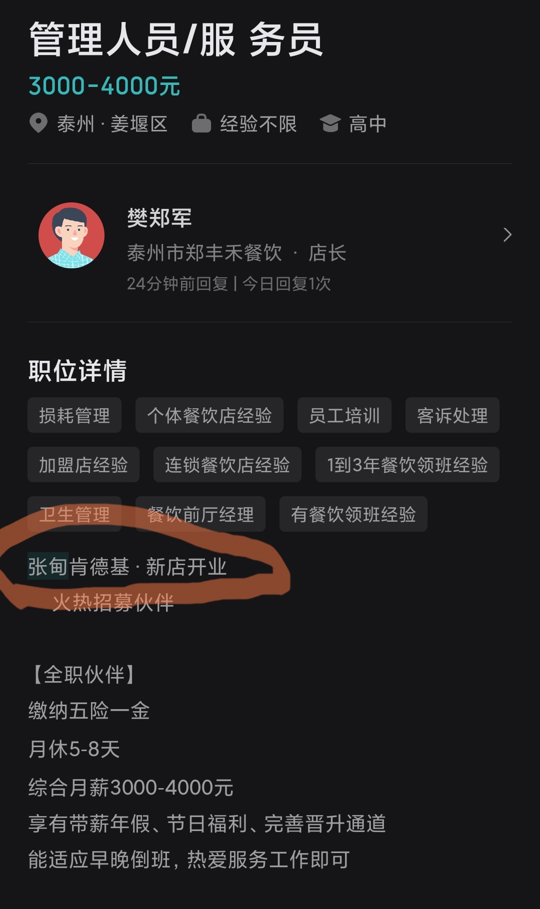 Screenshot_2026-08-22-12-01-01-067_com.hpbr.bosszhipin-edit.jpg