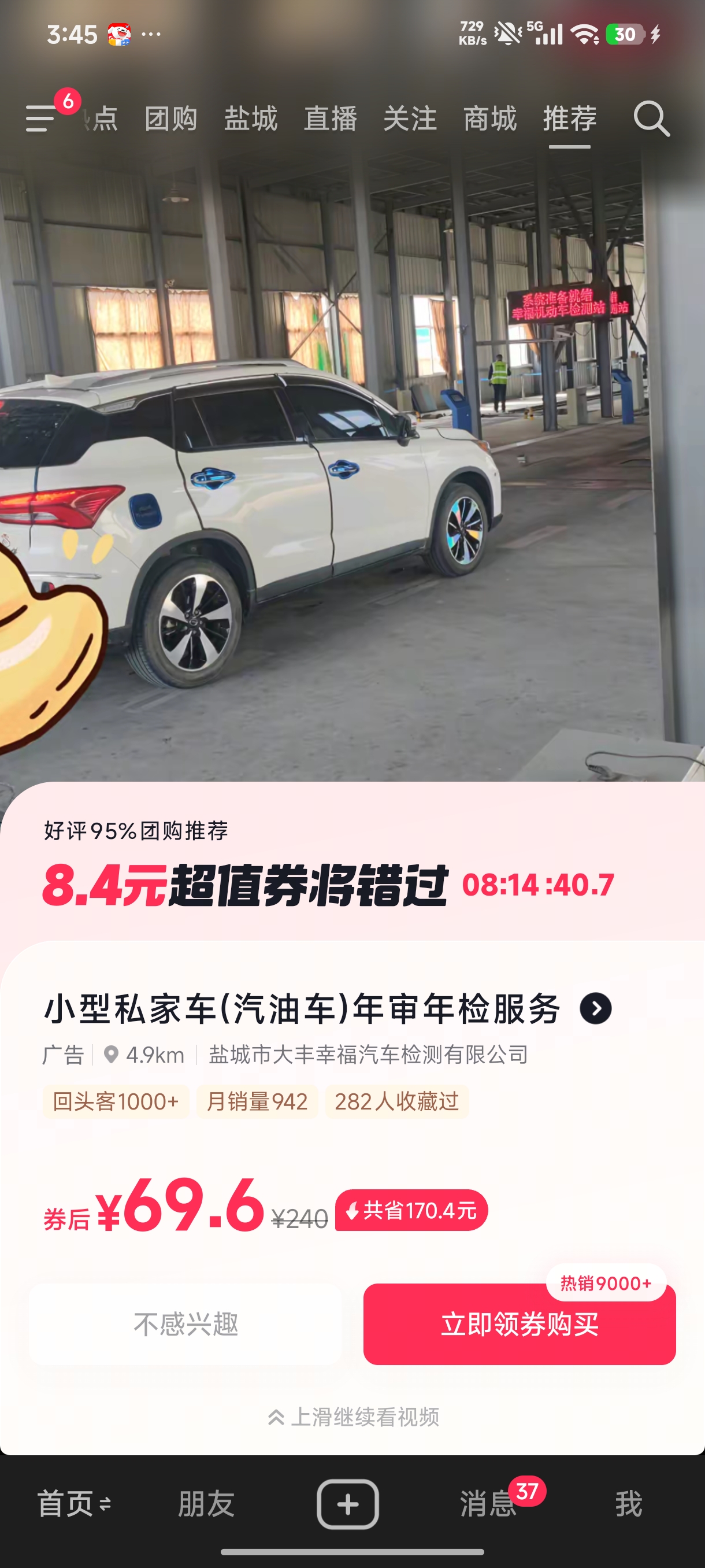 幸福车检.jpg