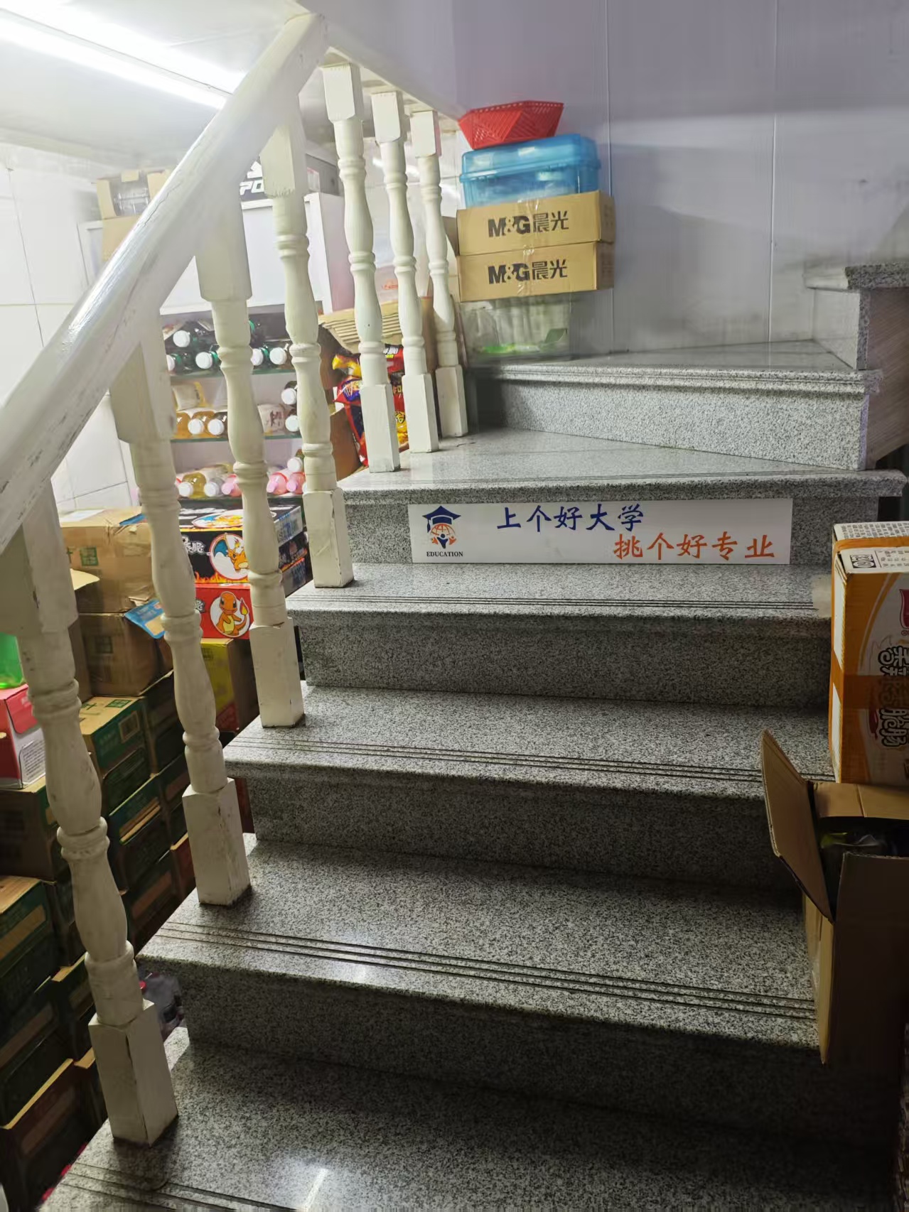 楼梯