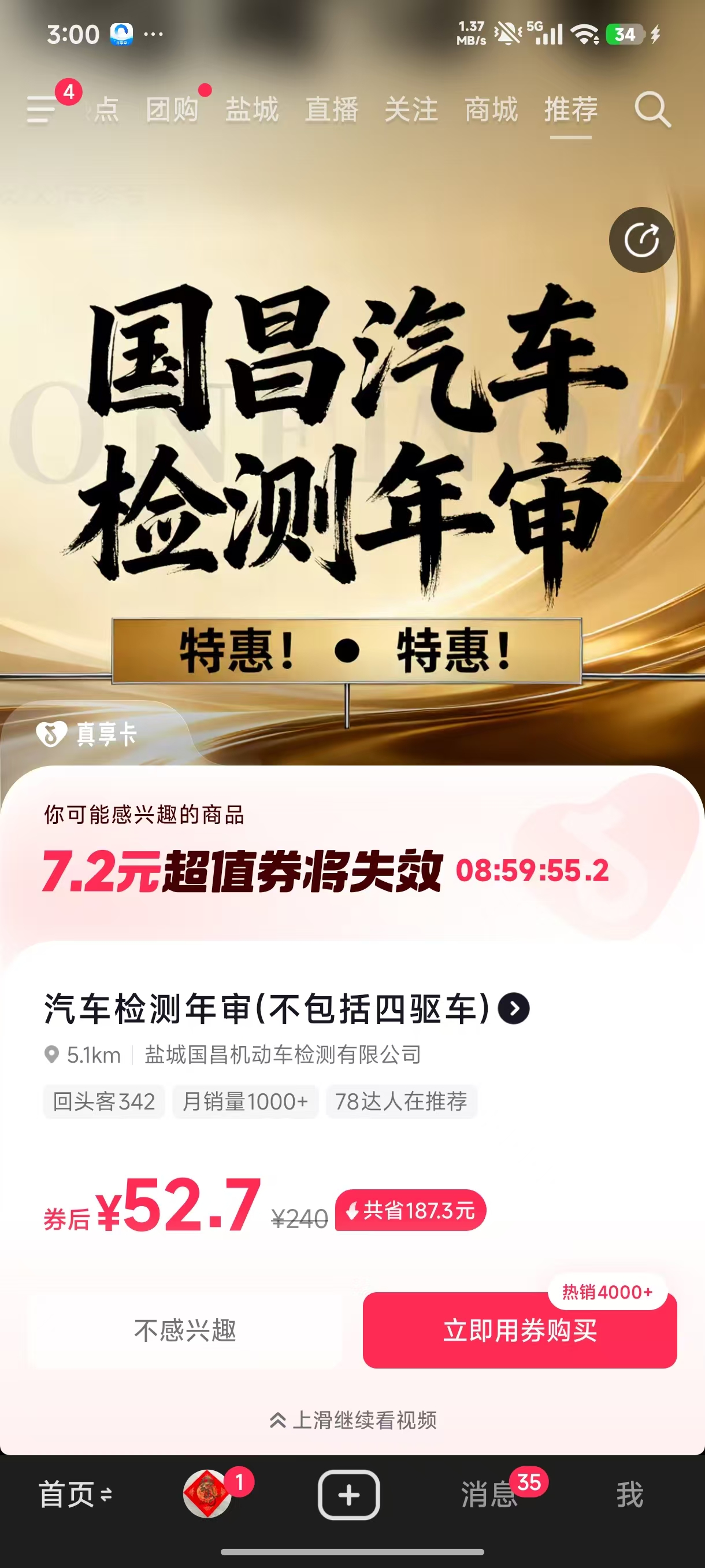 国昌年检52.jpg