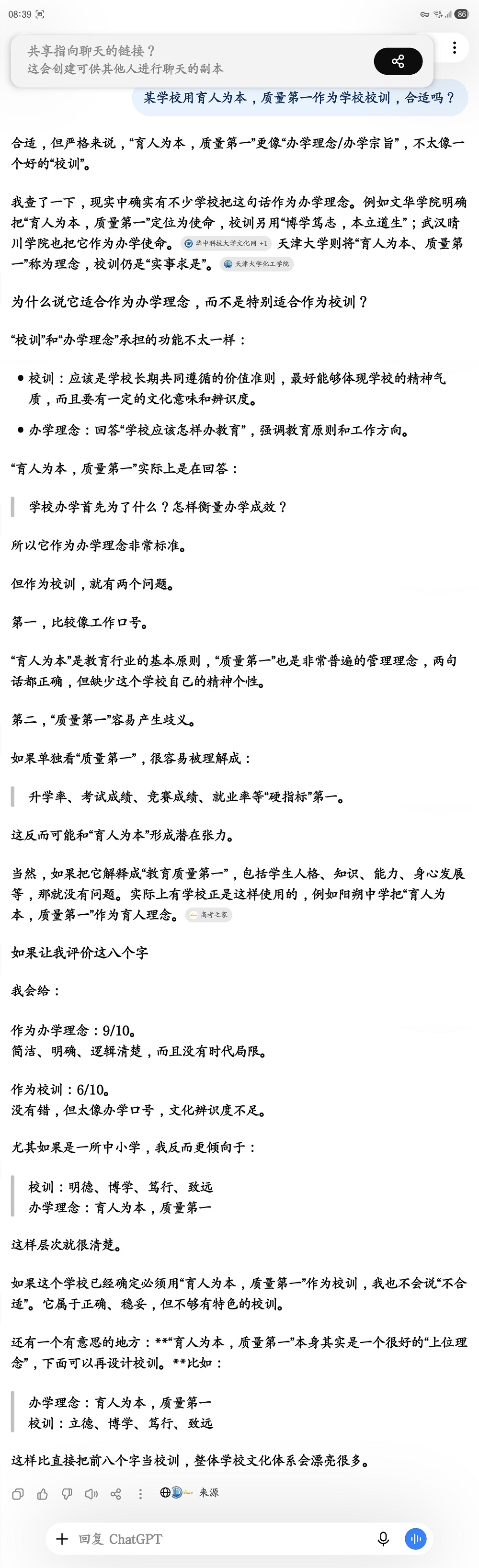 Screenshot_20260910_083937_ChatGPT.jpg