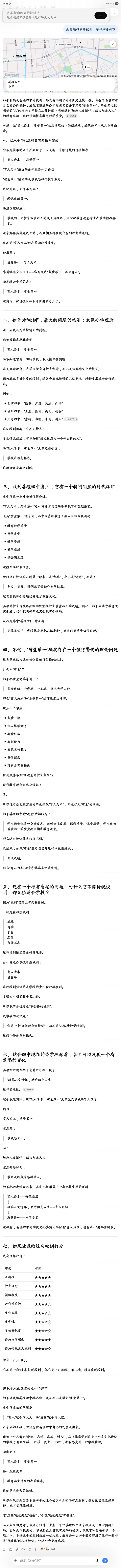 Screenshot_20260910_102813_ChatGPT.jpg