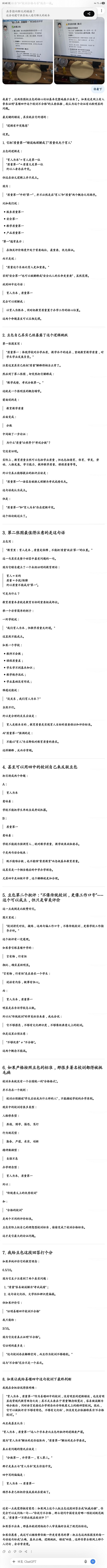 Screenshot_20260910_104938_ChatGPT.jpg