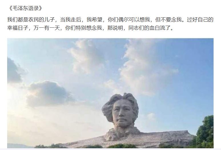 主席语录.JPG