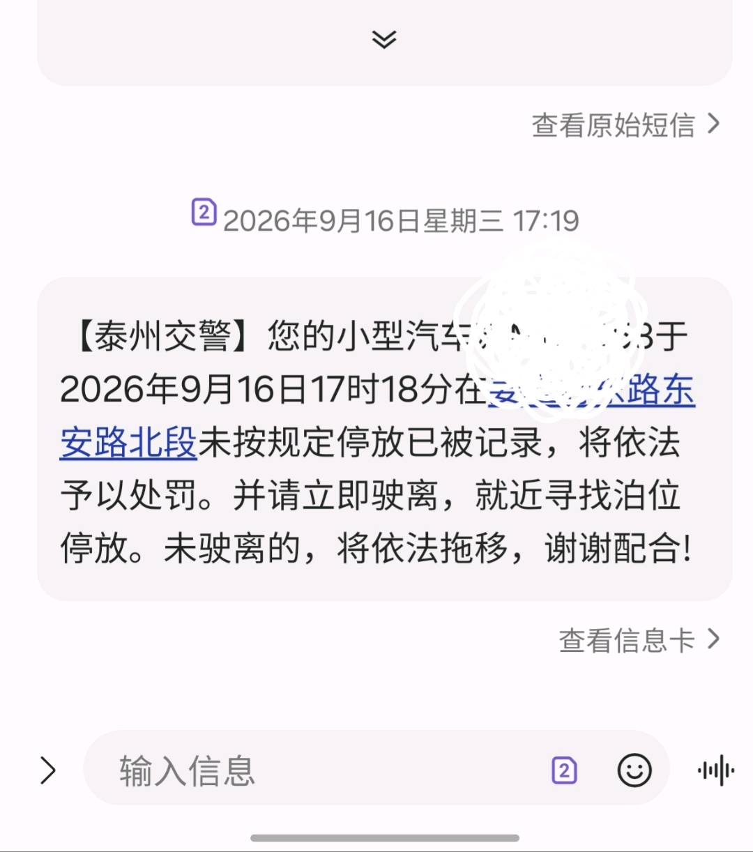 1789563838714_Screenshot_20260916_172937_Messages.jpg