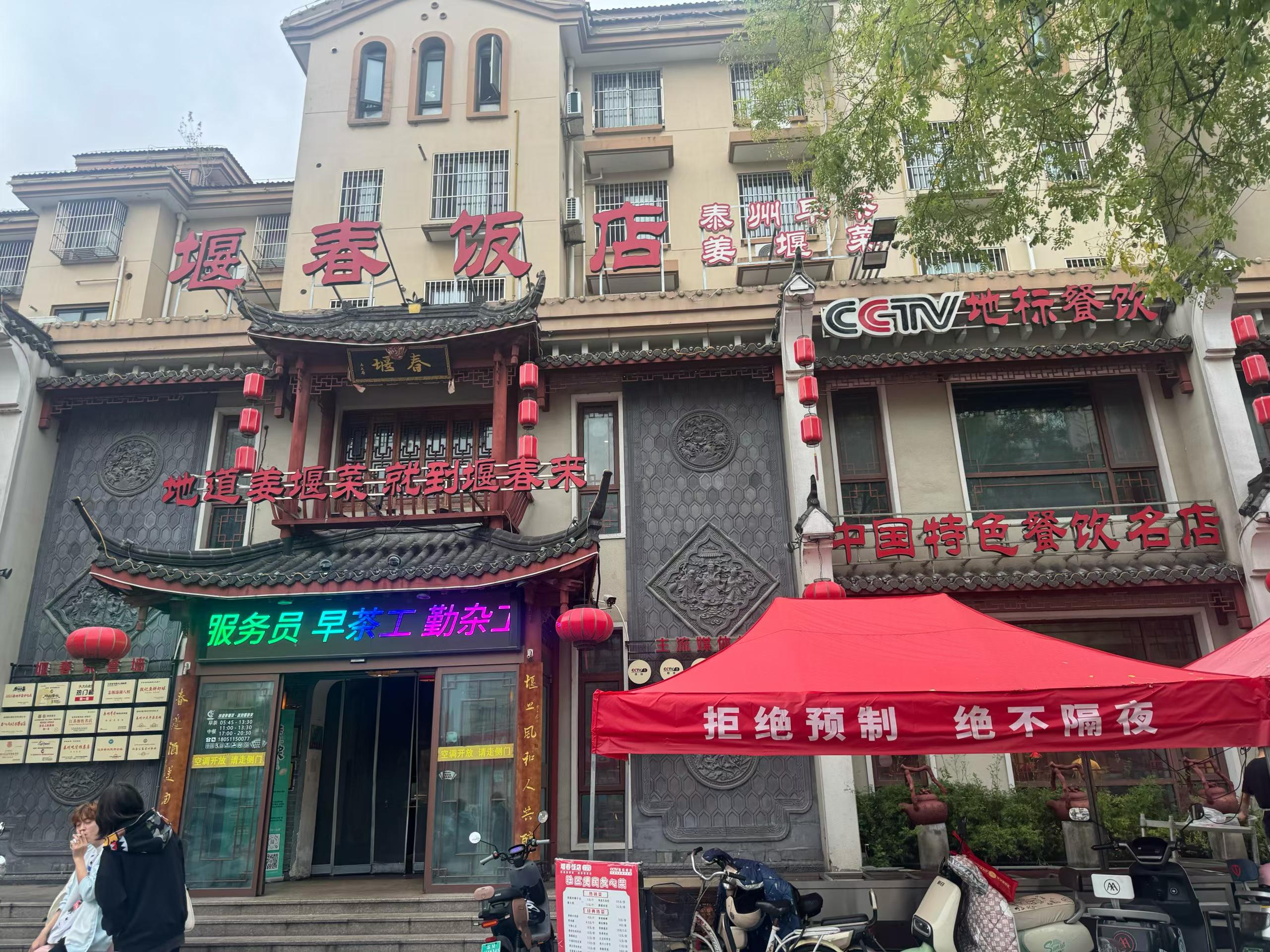 堰春1.jpg