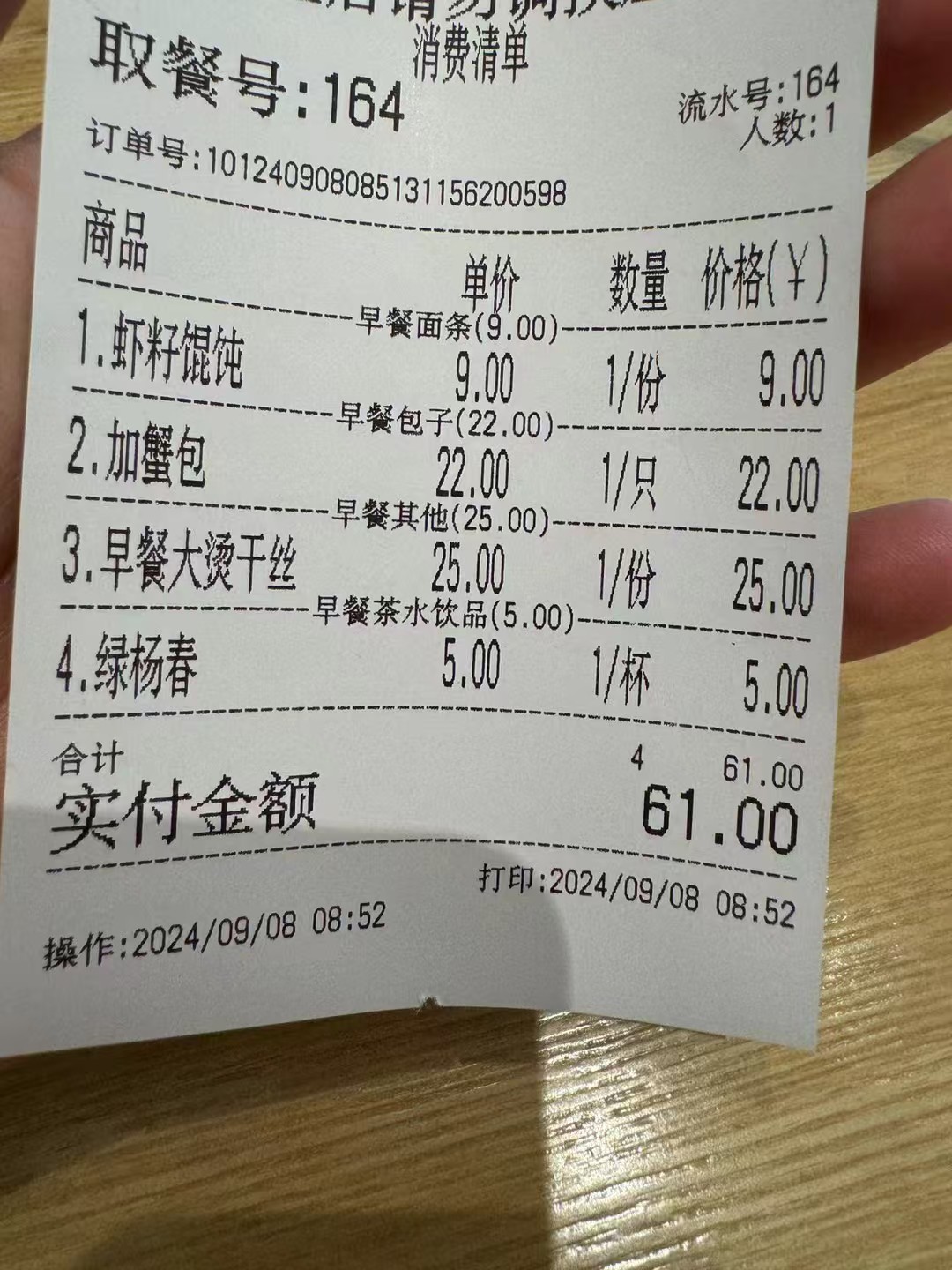 绿杨春2.jpg