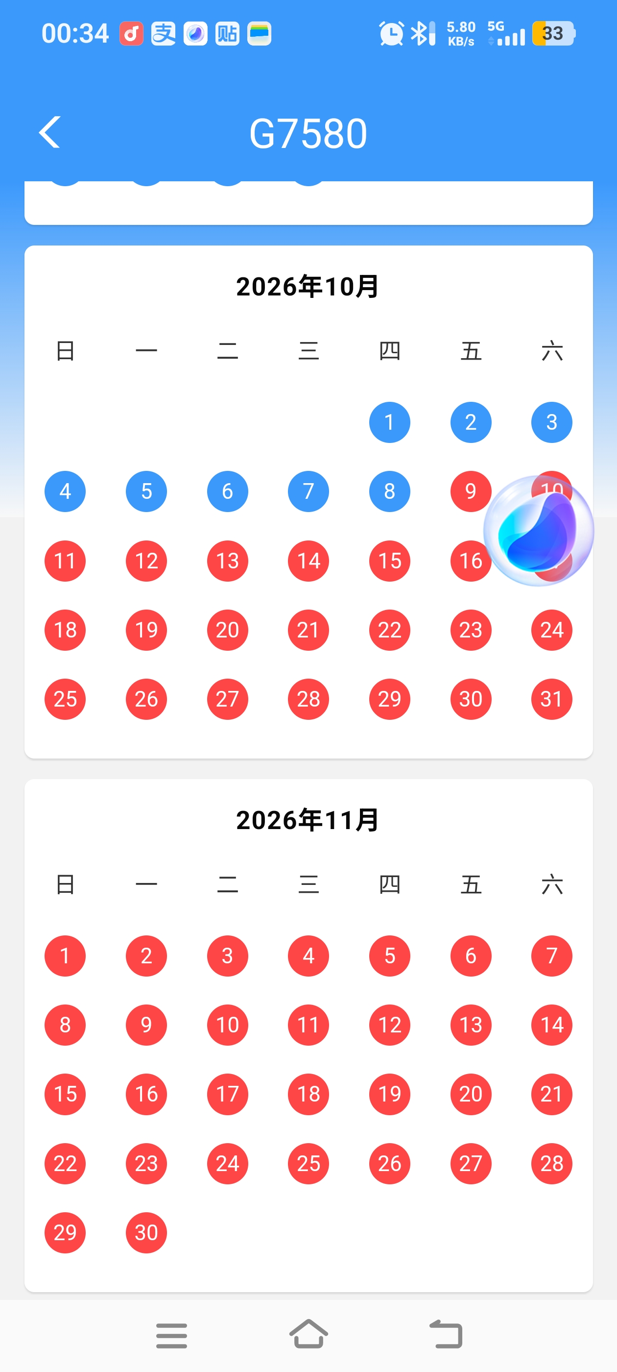 Screenshot_20260923_003434.jpg