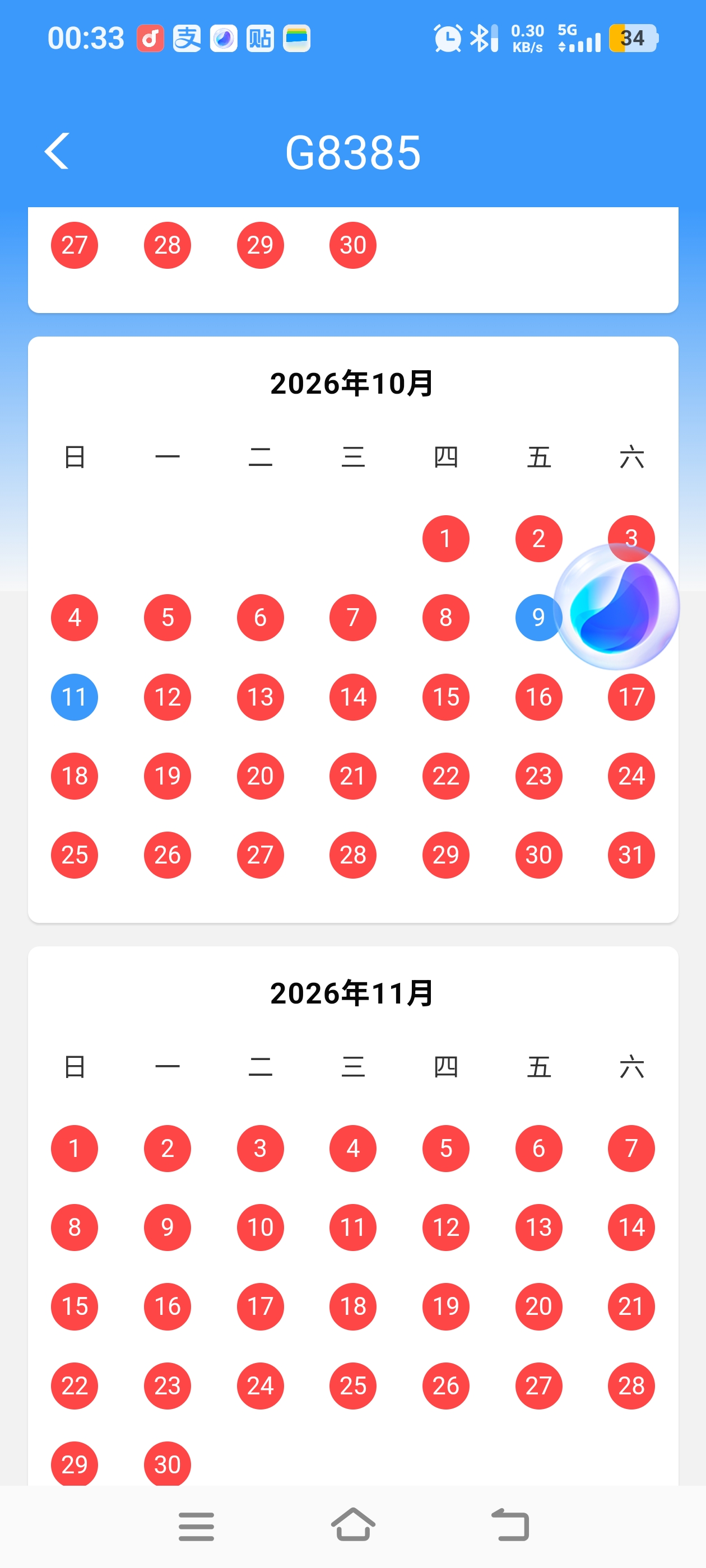 Screenshot_20260923_003342.jpg